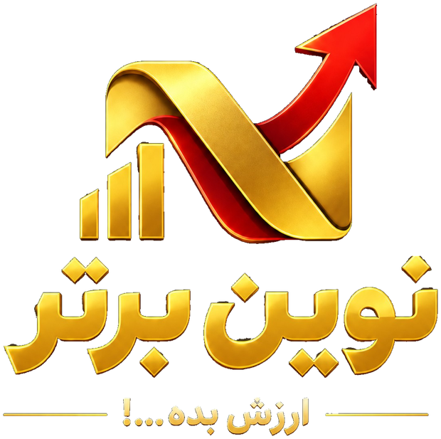 نوین برتر — ارزش بده...!